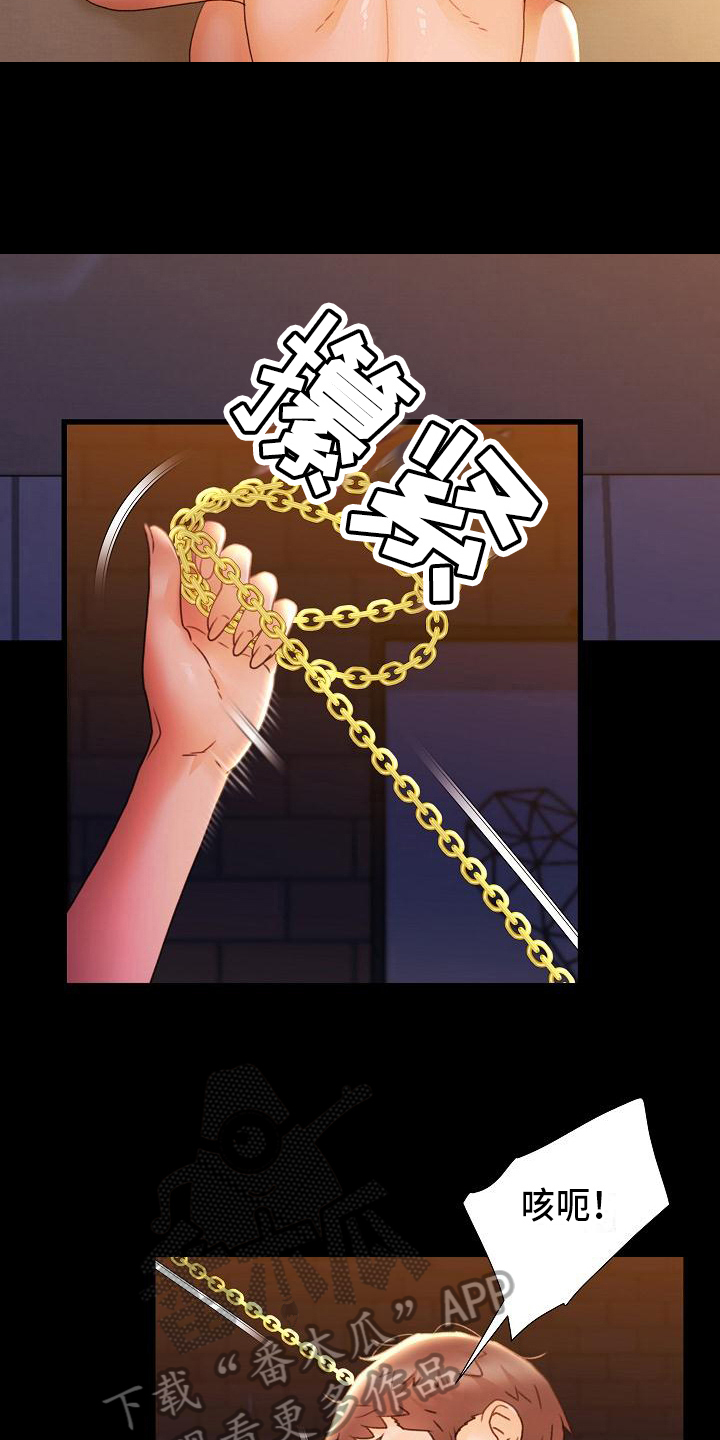 第16章：寻求安慰1