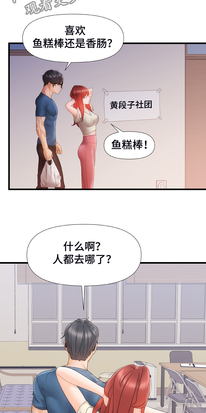 第24章：就40分钟4