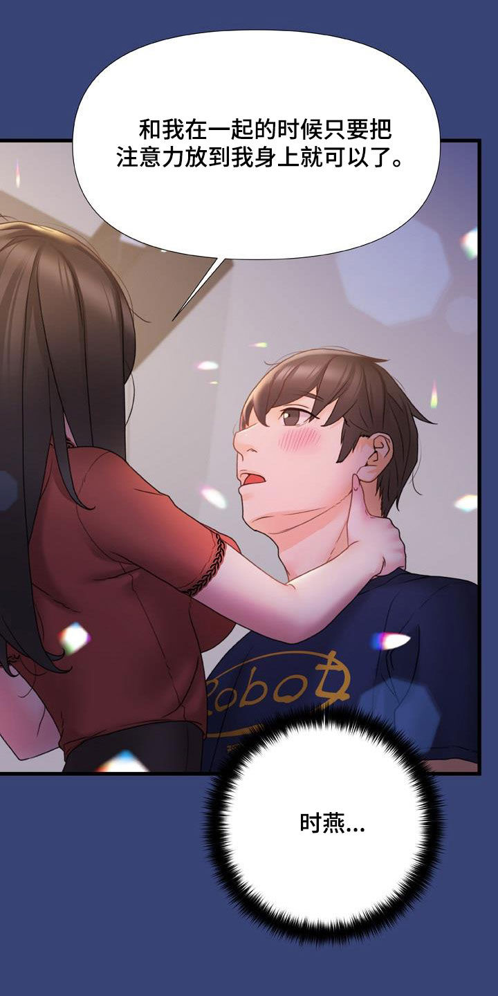 第27章：不用解释4