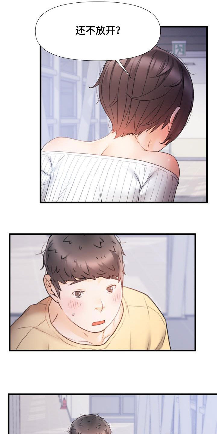 第26章：练歌房4