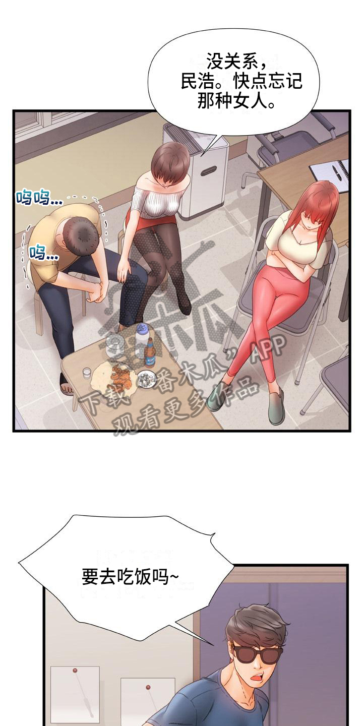 第22章：冰块吻0