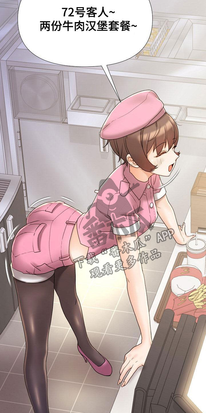 第28章：集中于我1