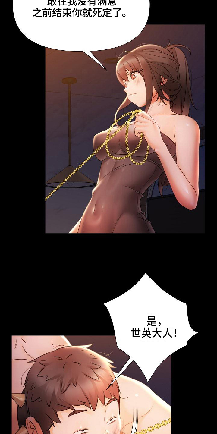 第16章：寻求安慰3