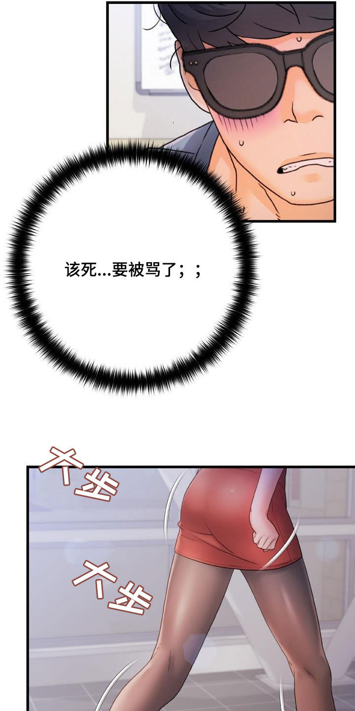 第26章：练歌房2