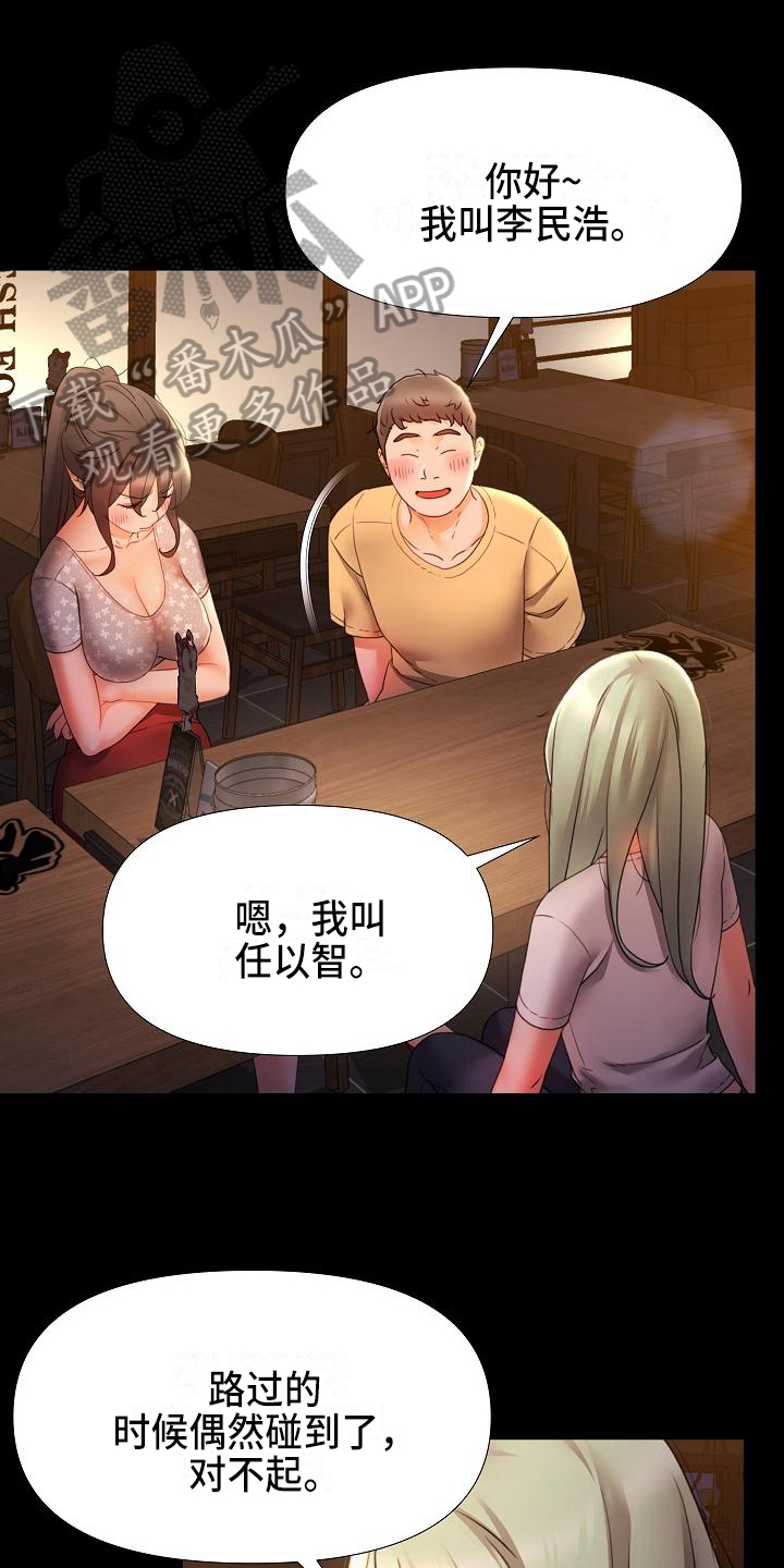 第14章：叫朋友0