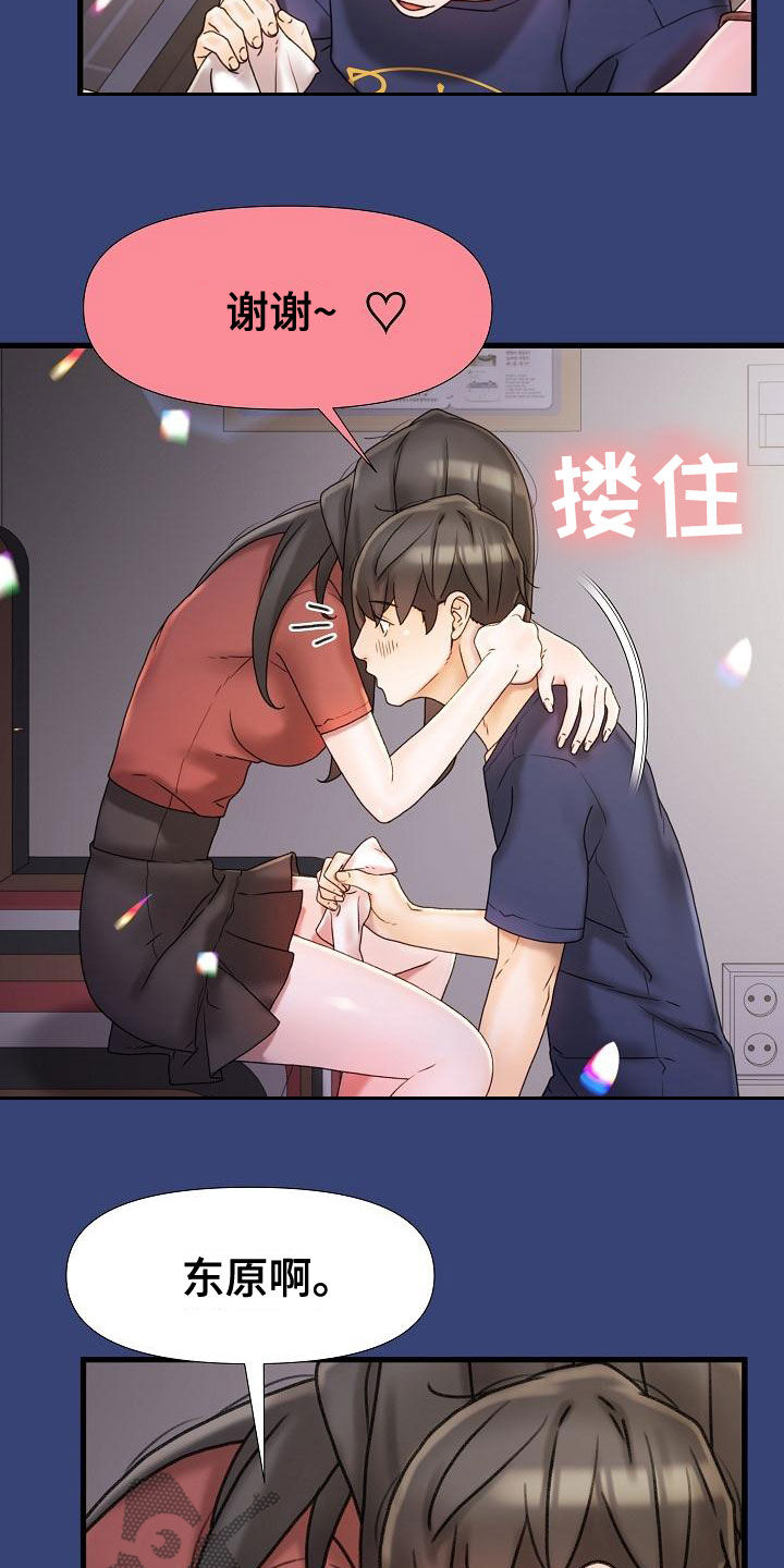 第28章：集中于我3