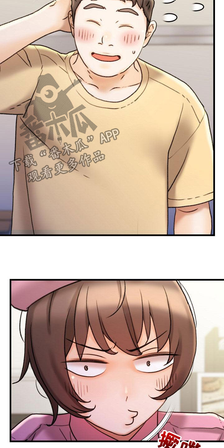 第28章：集中于我3