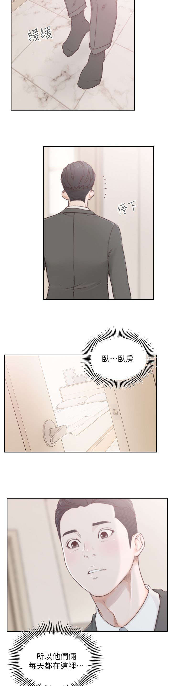 第5章：参观3