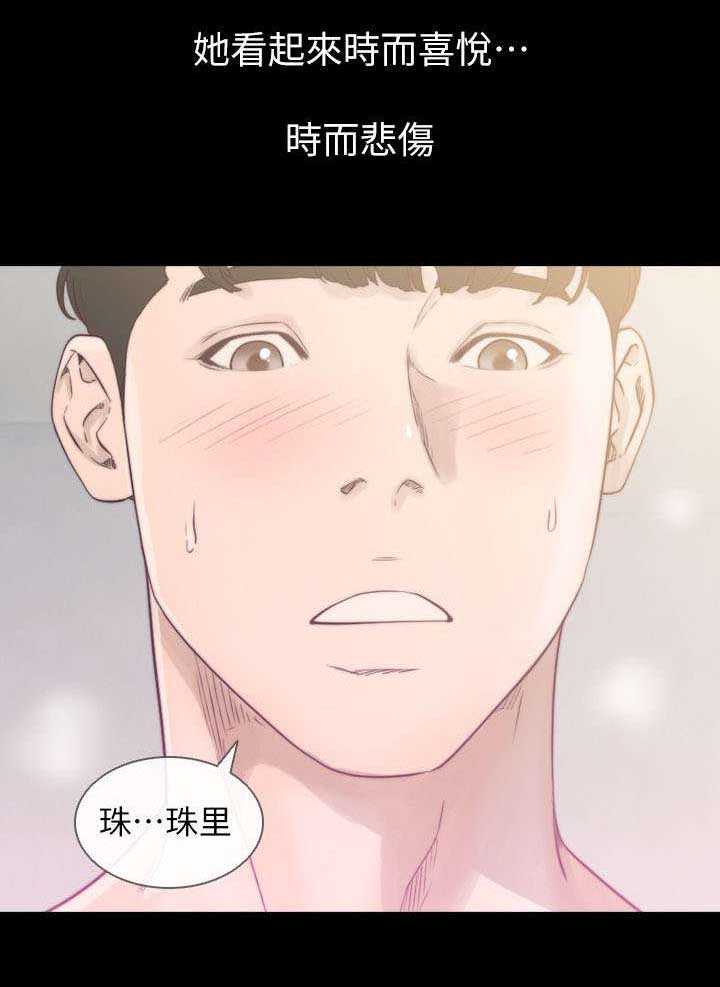 第2章：分手2