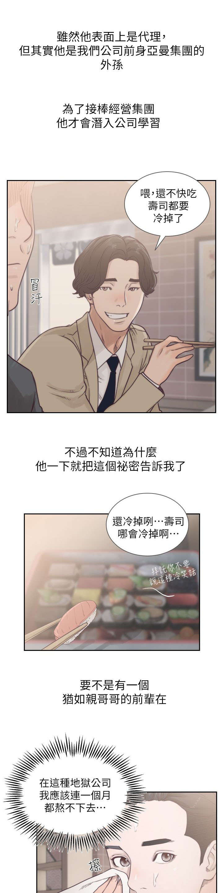 第3章：重逢3