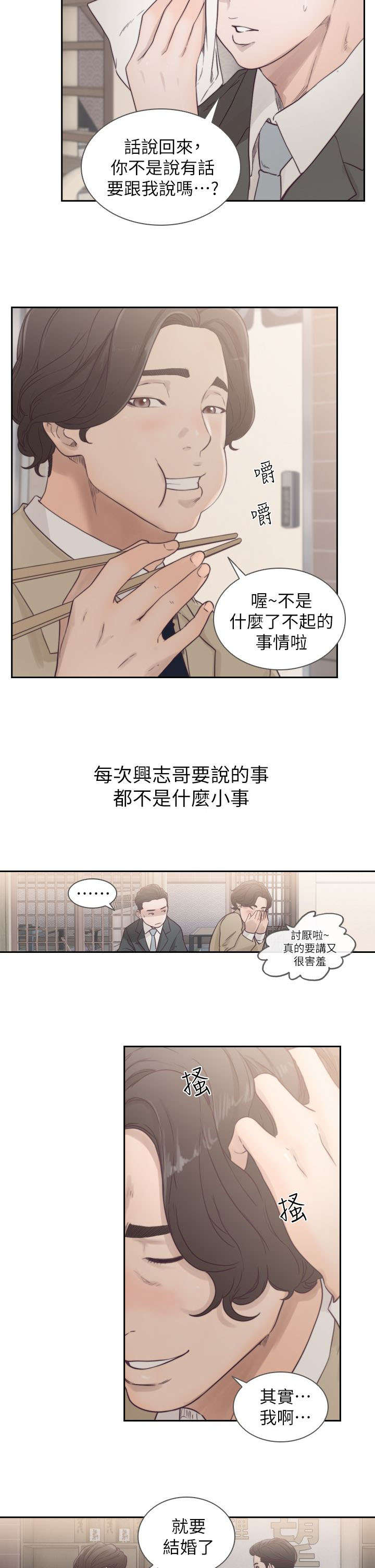 第3章：重逢4
