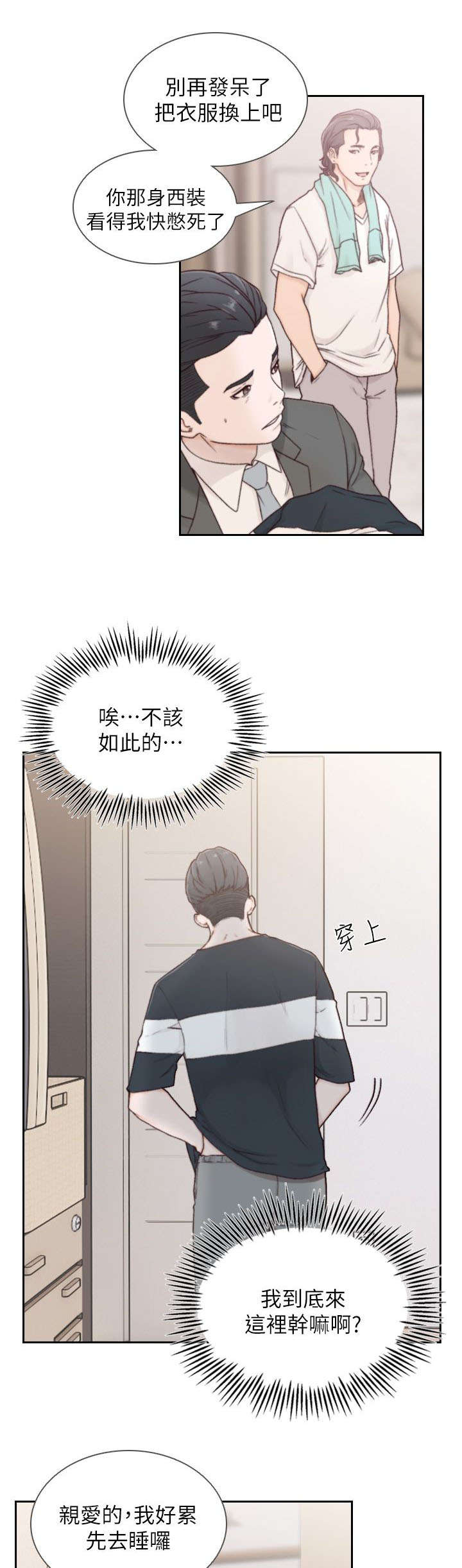 第6章：过夜0