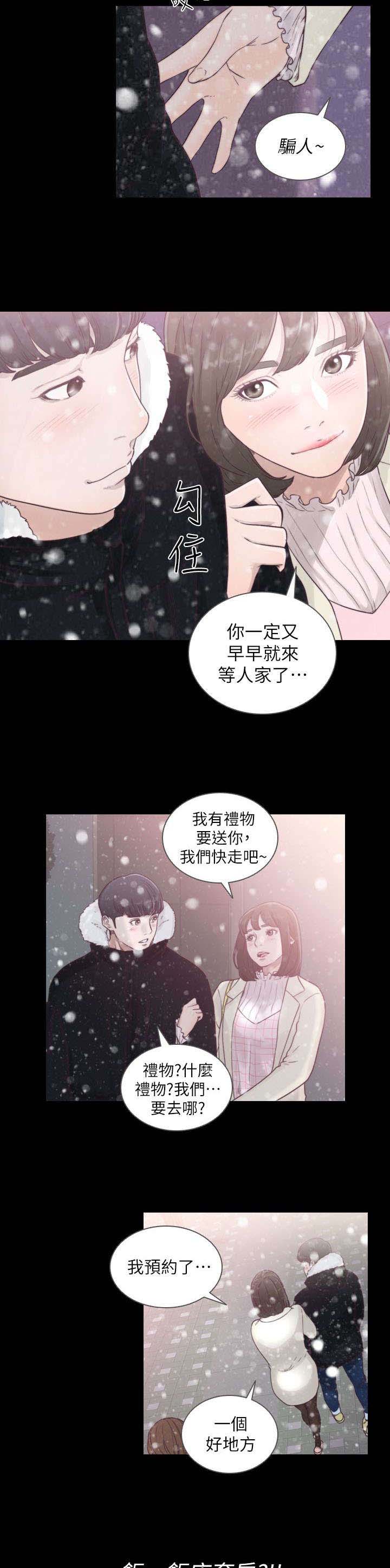 第1章：女友3