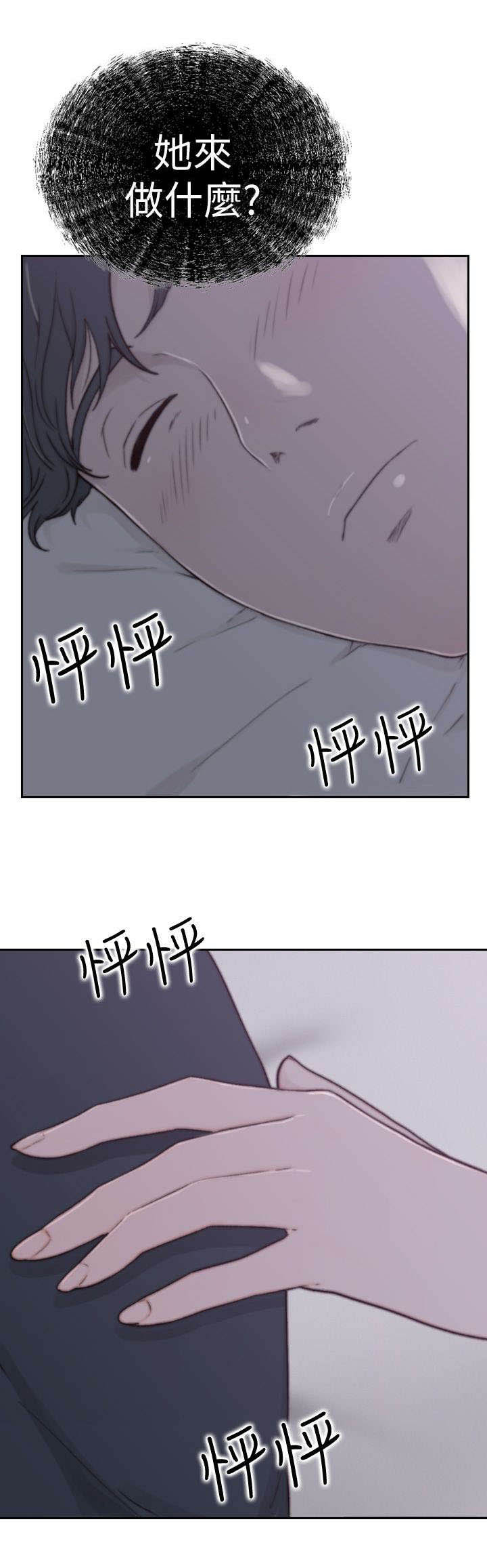 第7章：夜袭1