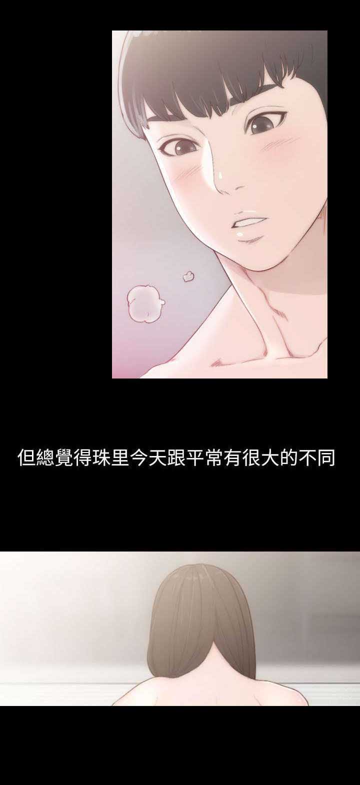 第2章：分手1