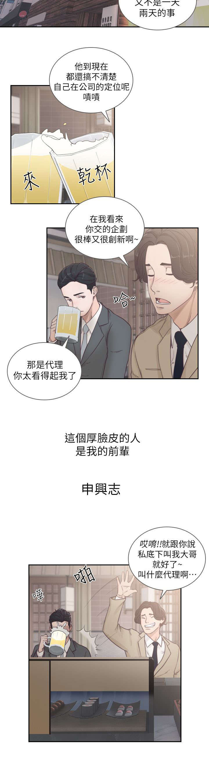 第3章：重逢2