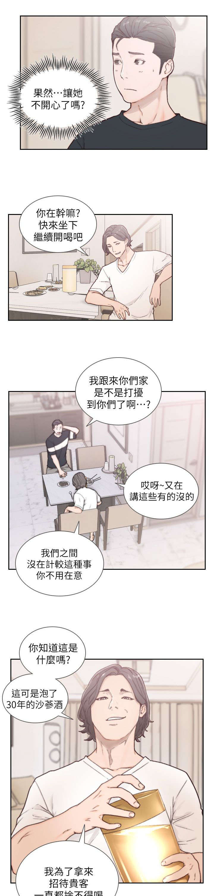 第6章：过夜3