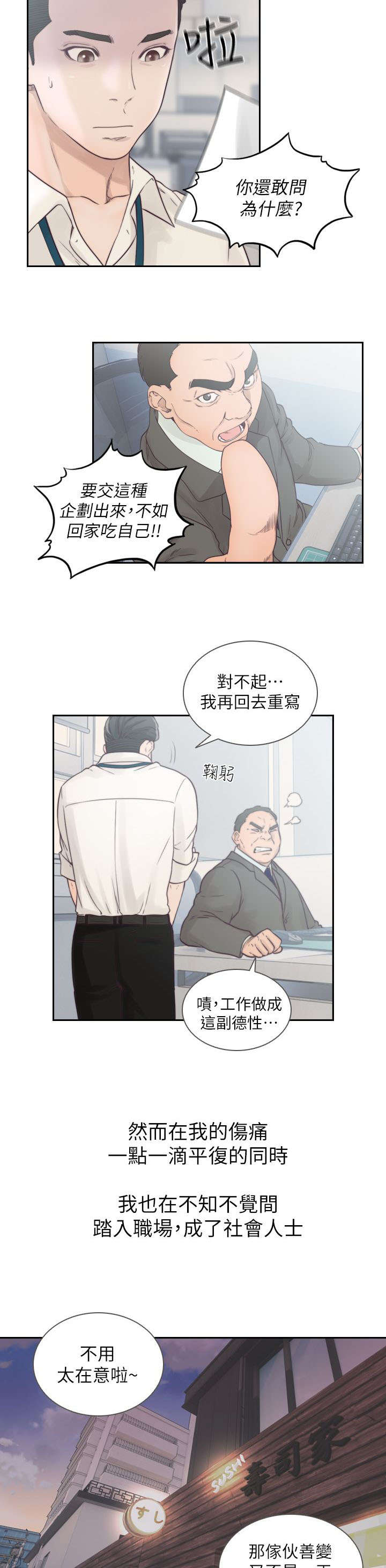 第3章：重逢1