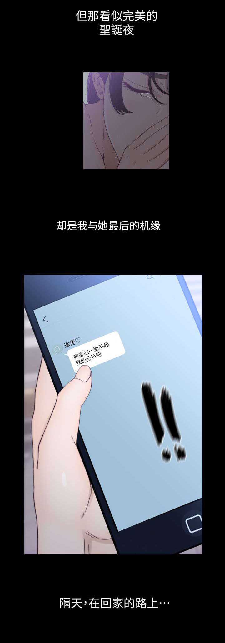 第2章：分手4