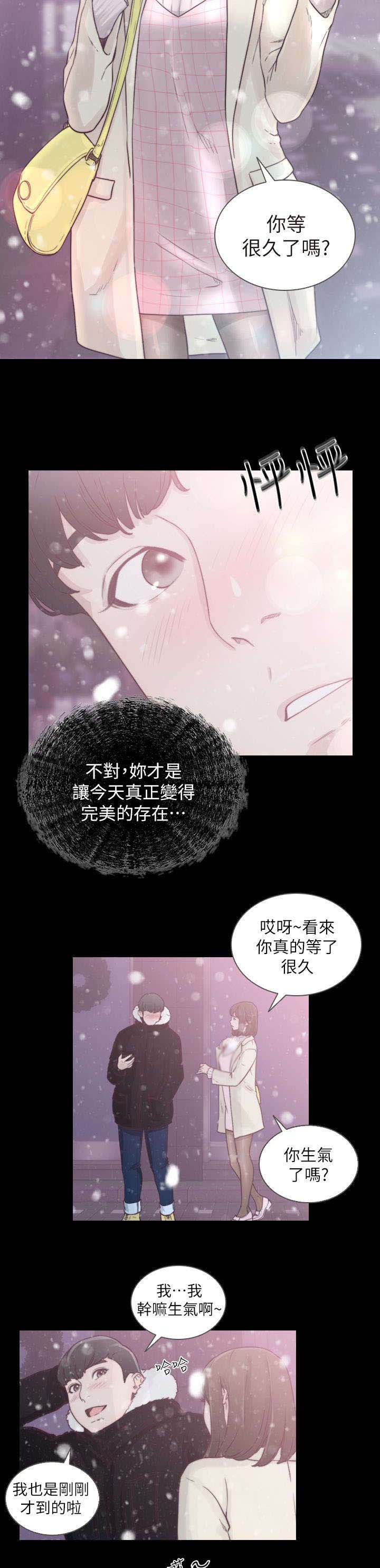 第1章：女友2