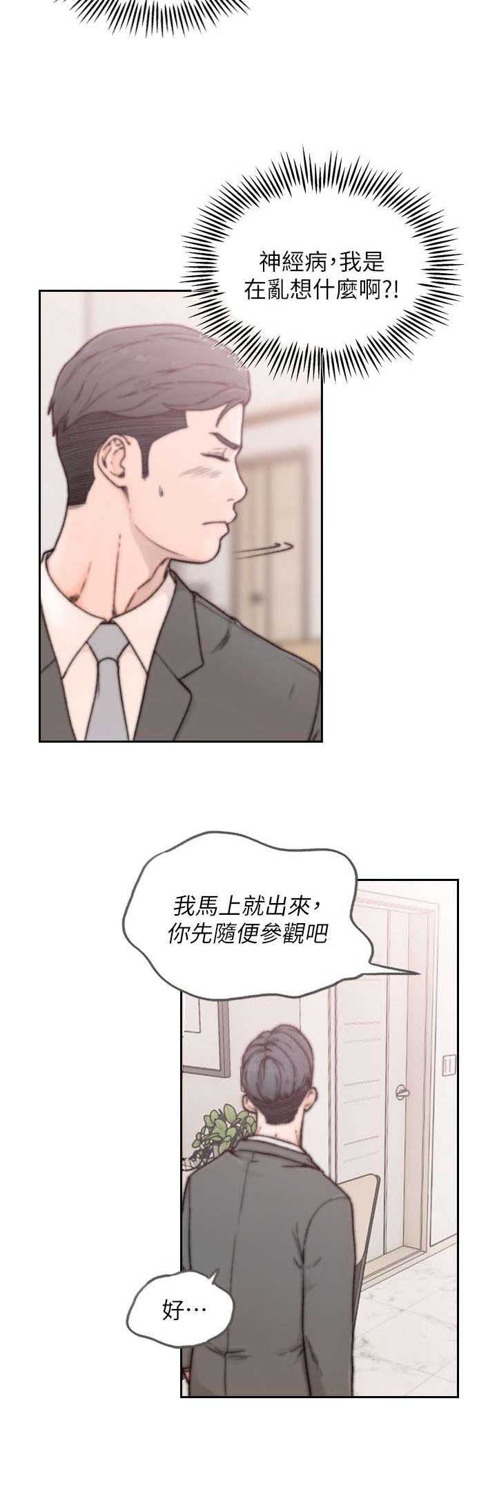 第5章：参观4