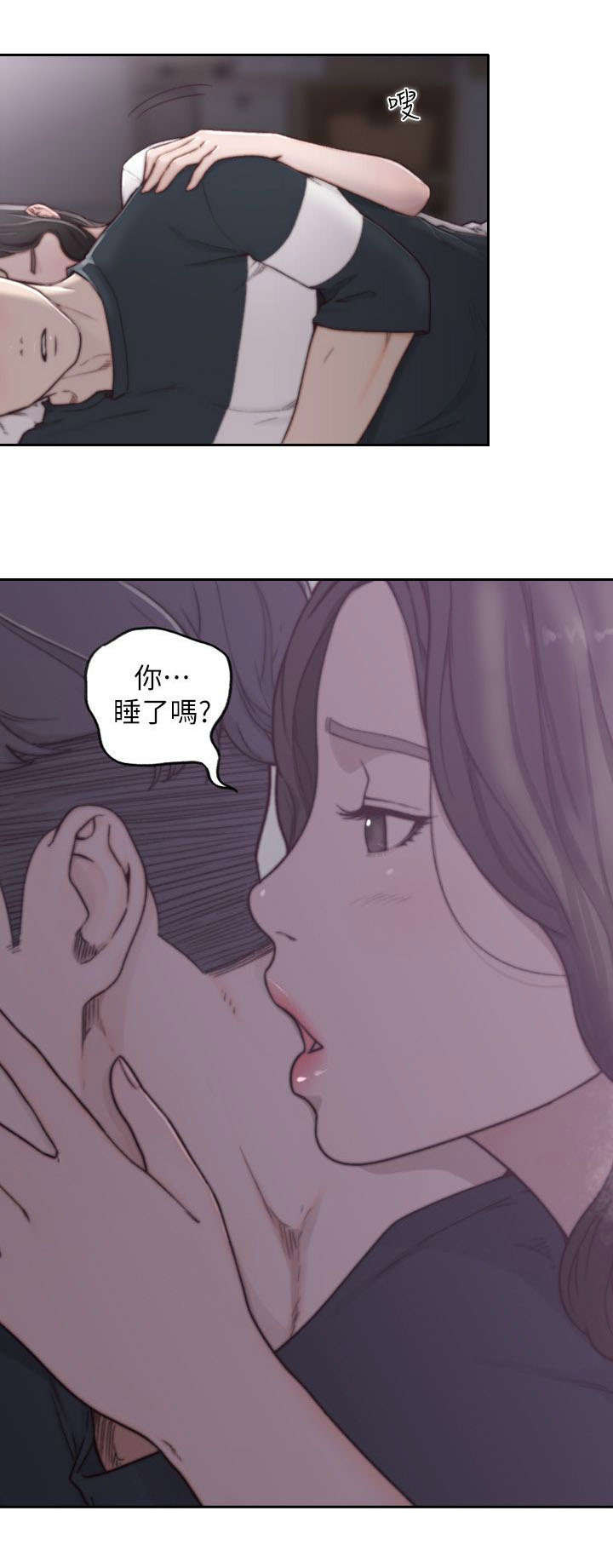 第7章：夜袭2