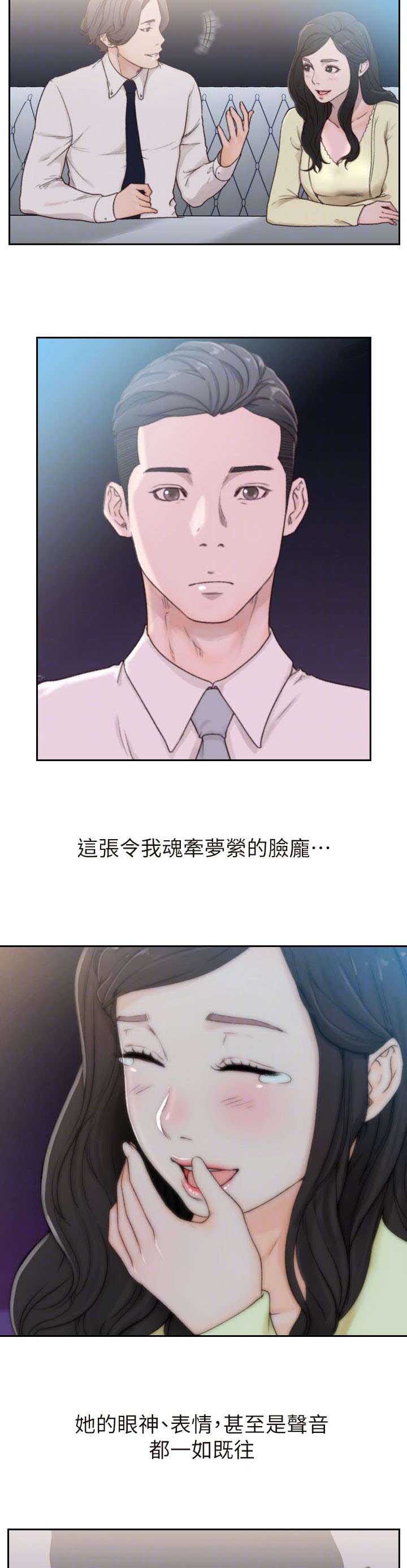 第4章：留恋3