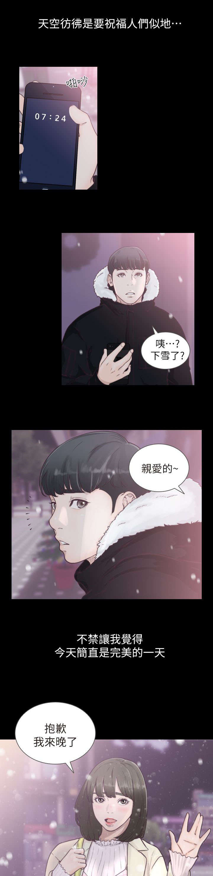 第1章：女友1