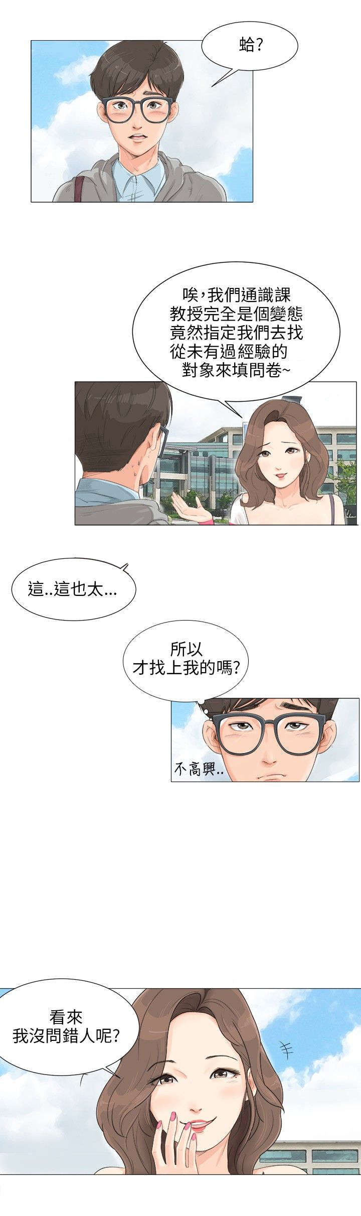 第2章：学姐的请求0