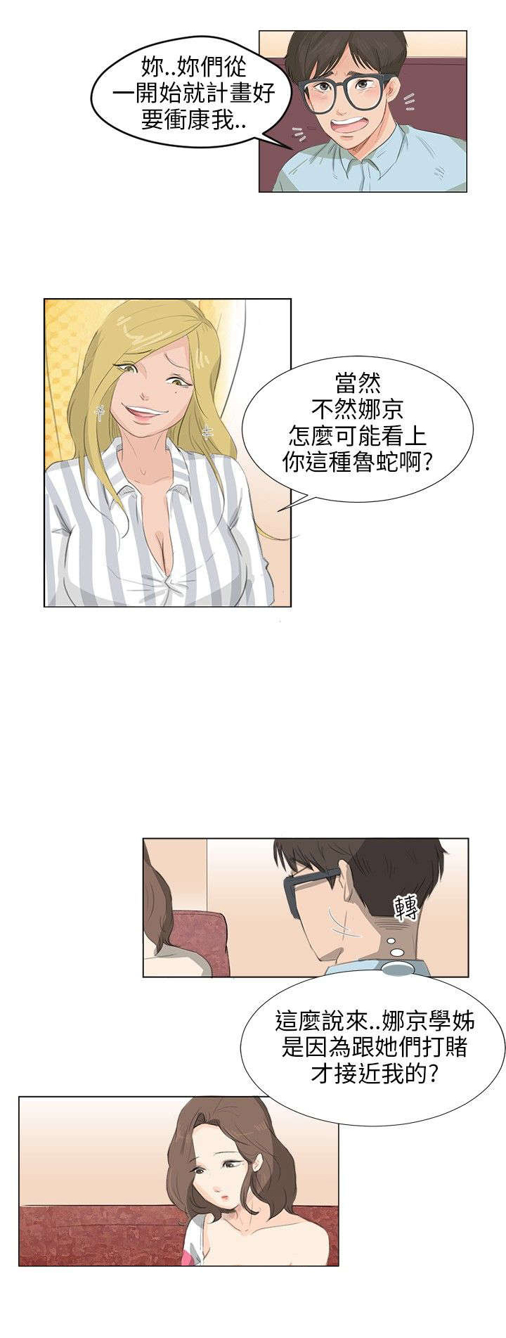 第5章：精灵初现4