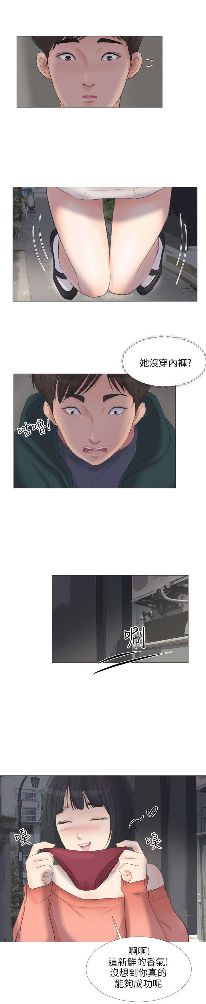 第29章：化身成人4