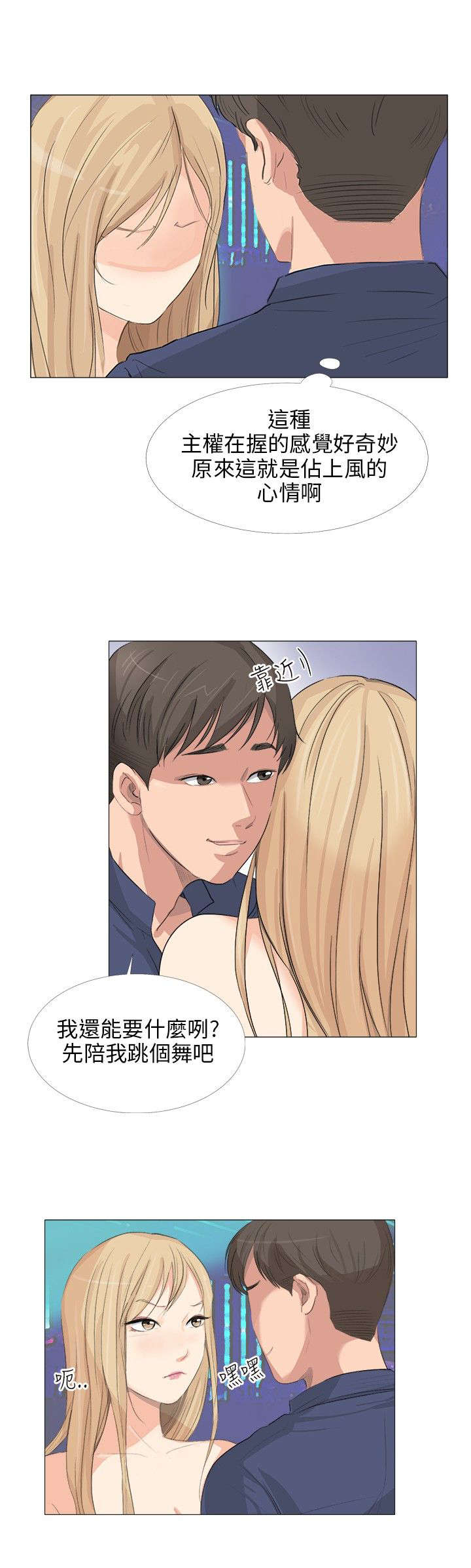 第23章：换一件0