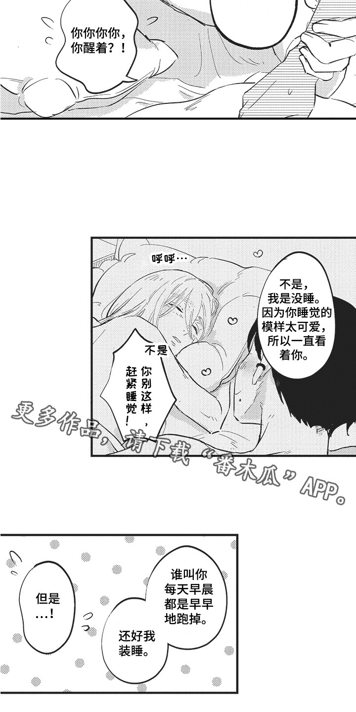 第26章：生活的意义（完结）4