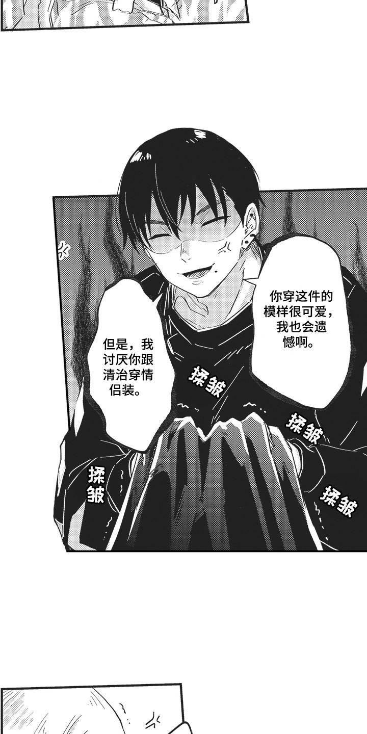 第20章：一起开心2