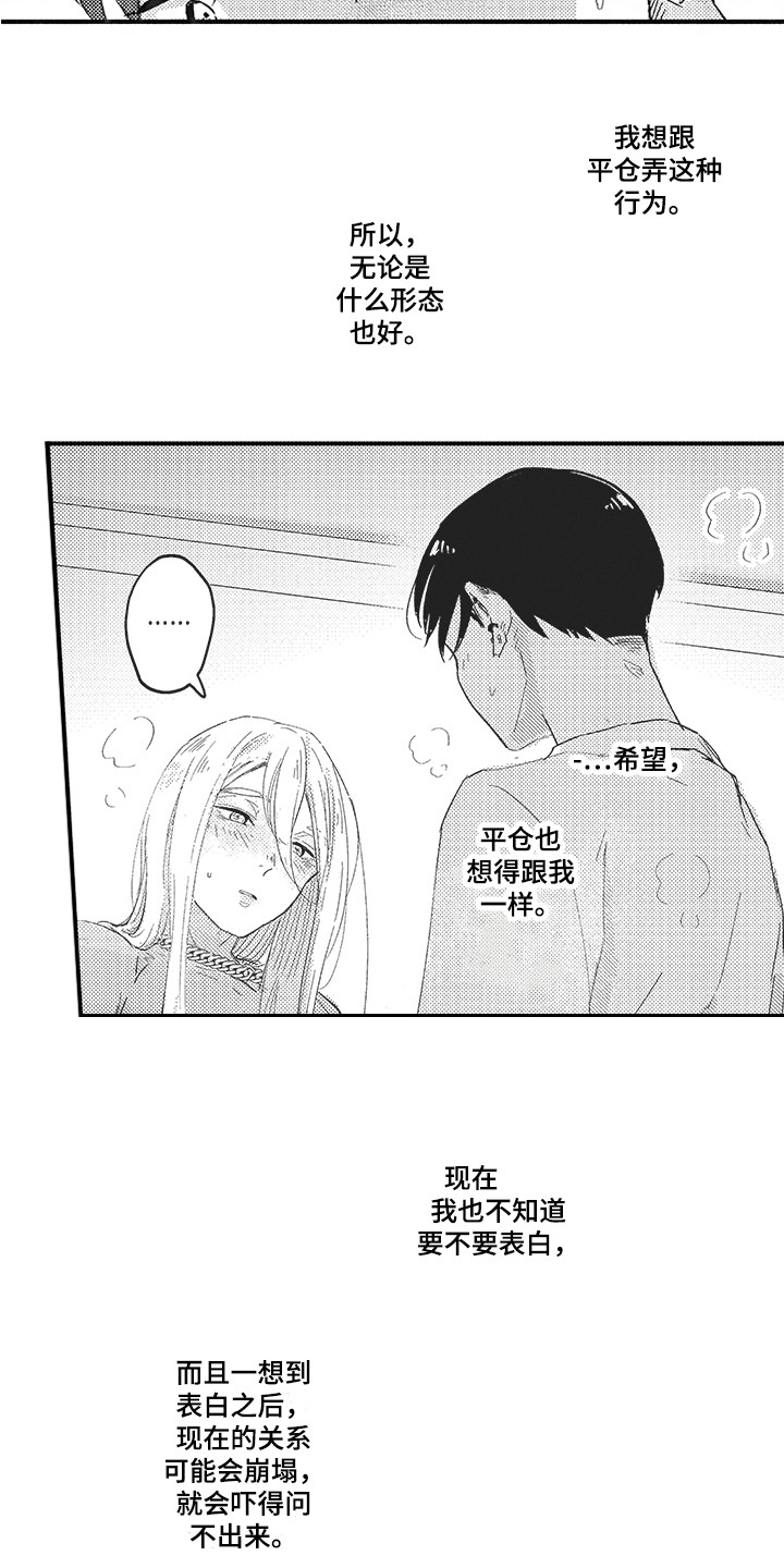 第4章：维持现状1