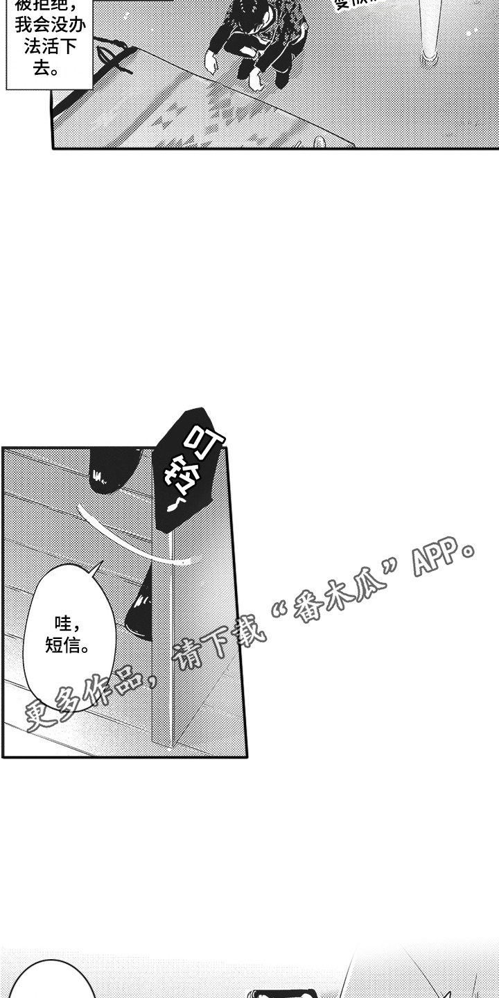 第8章：想要独立4