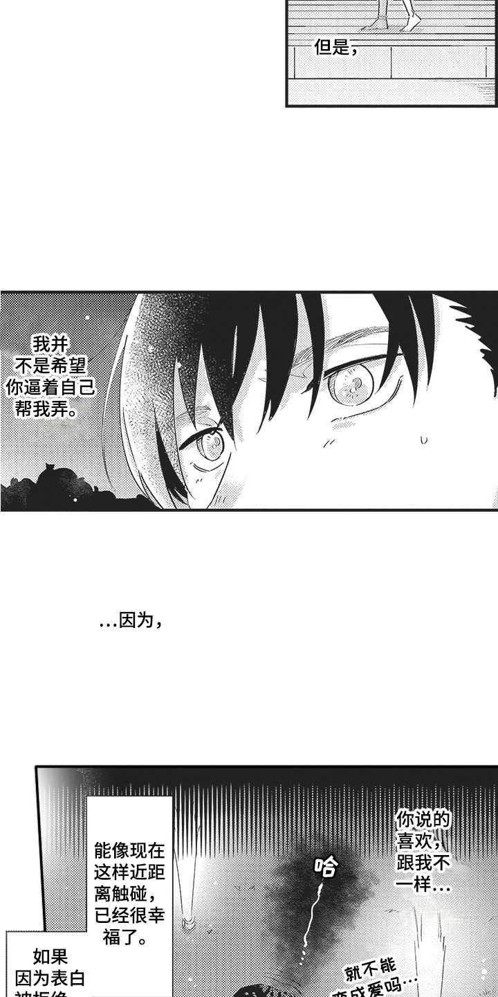 第8章：想要独立3