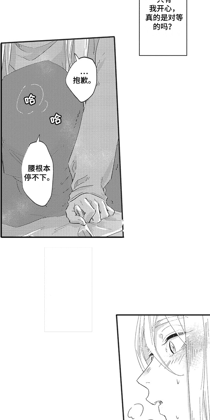 第15章：突发状况1