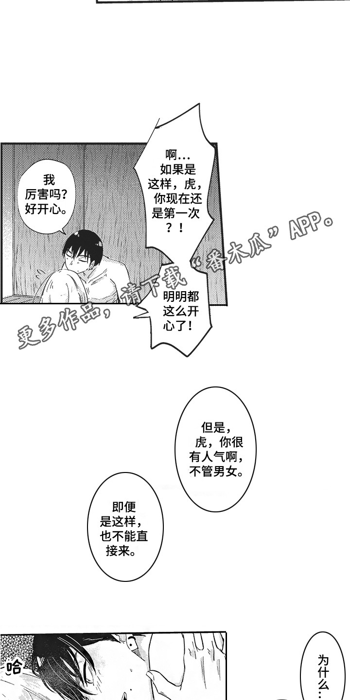 第21章： 不再离开4