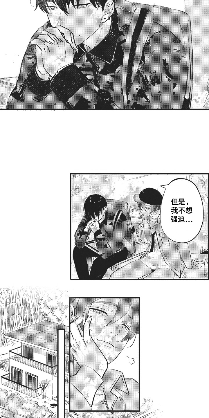 第24章：有点丢人3