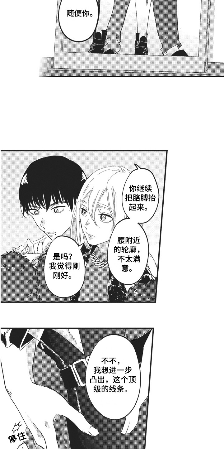 第3章： 显身材1