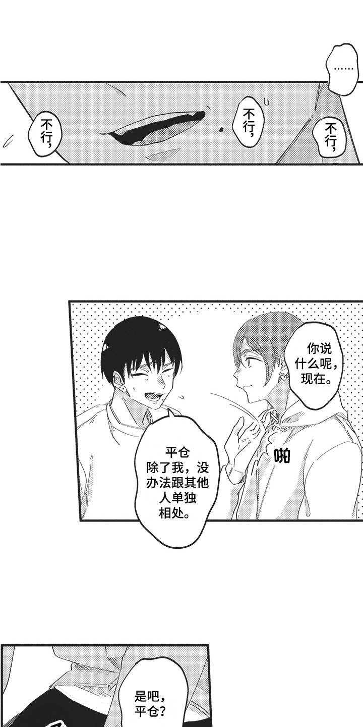 第10章：过度关心0