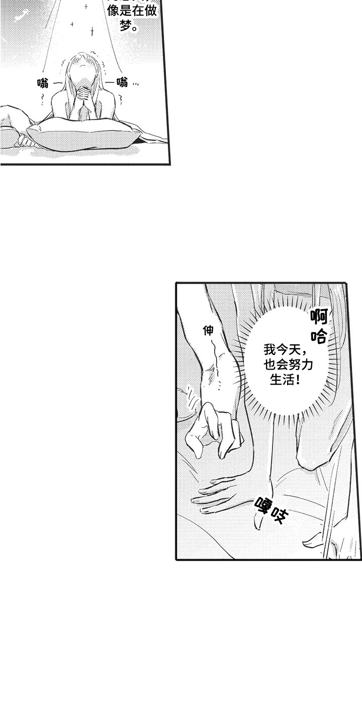 第26章：生活的意义（完结）2