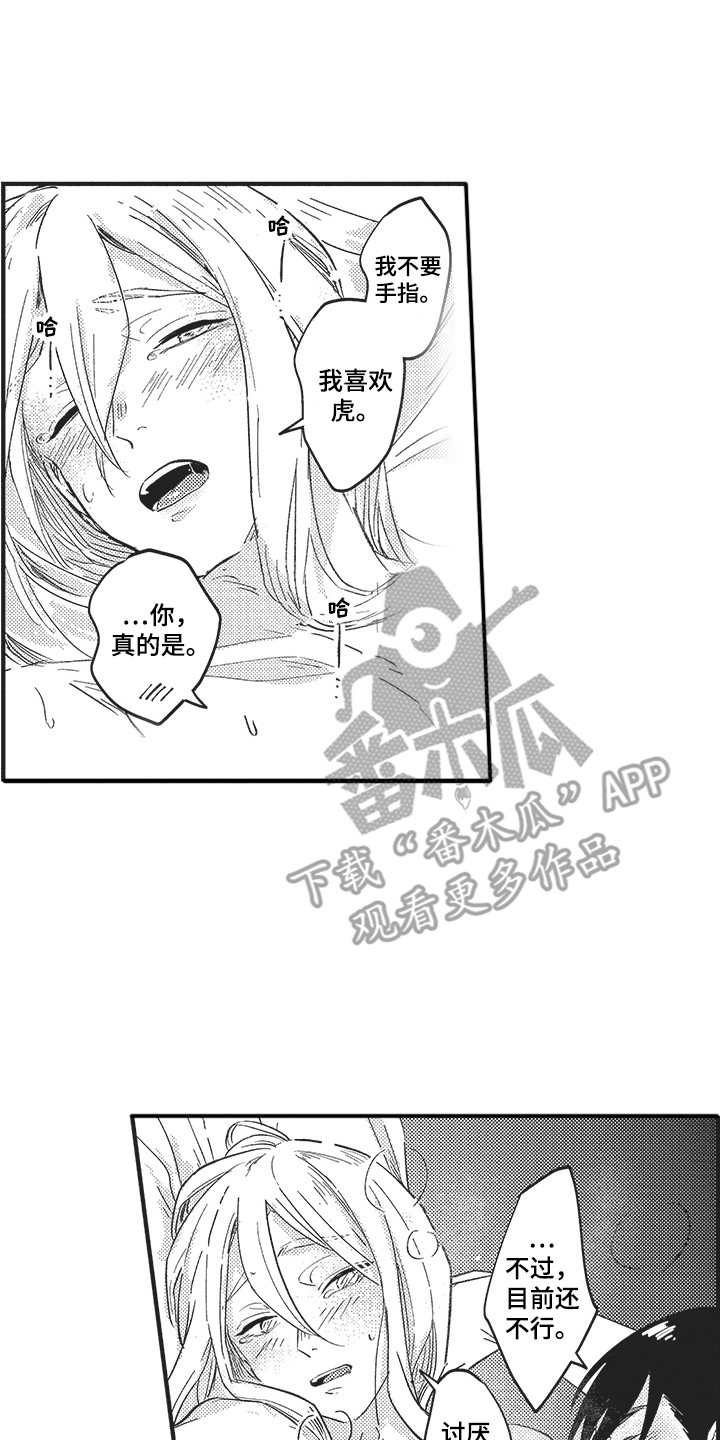 第21章： 不再离开1