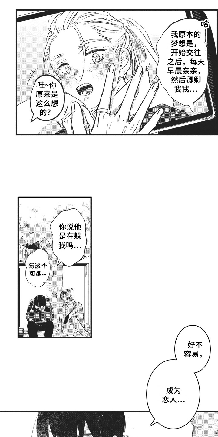 第24章：有点丢人2