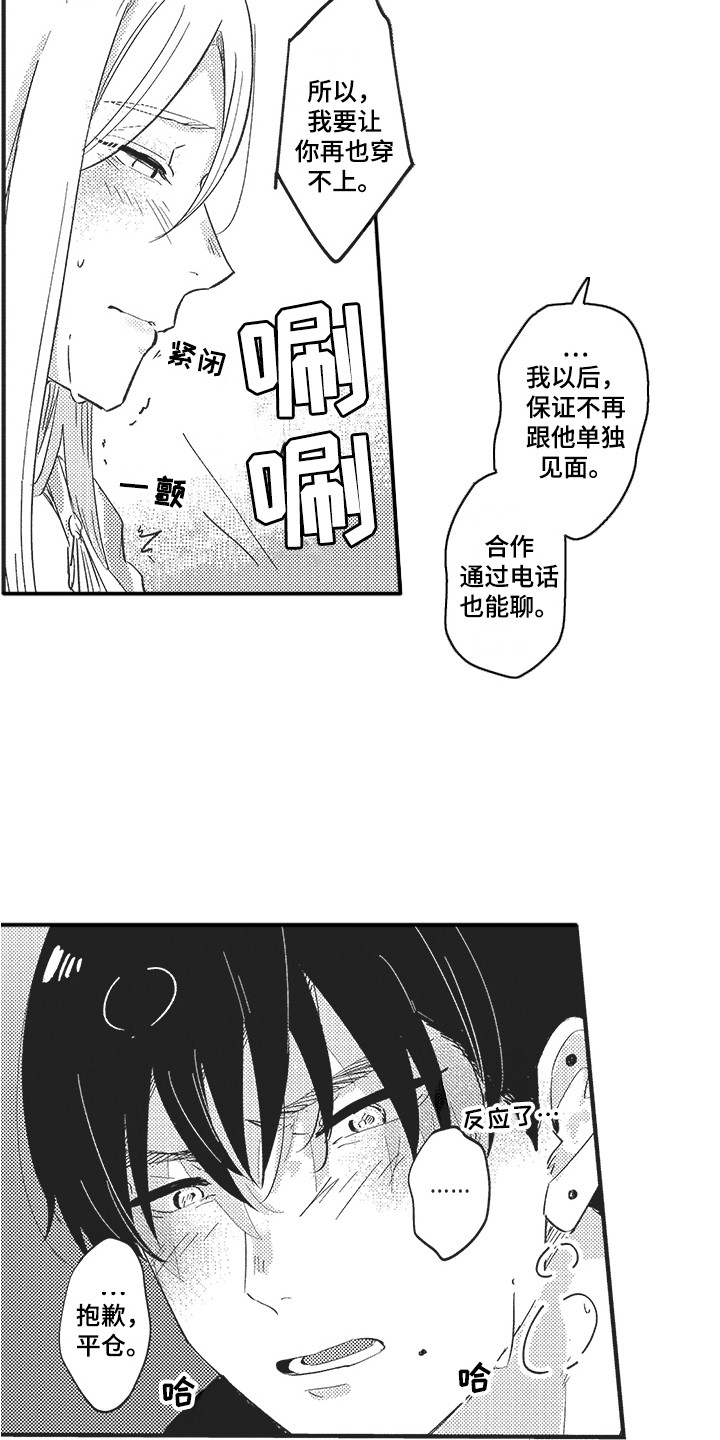 第20章：一起开心3