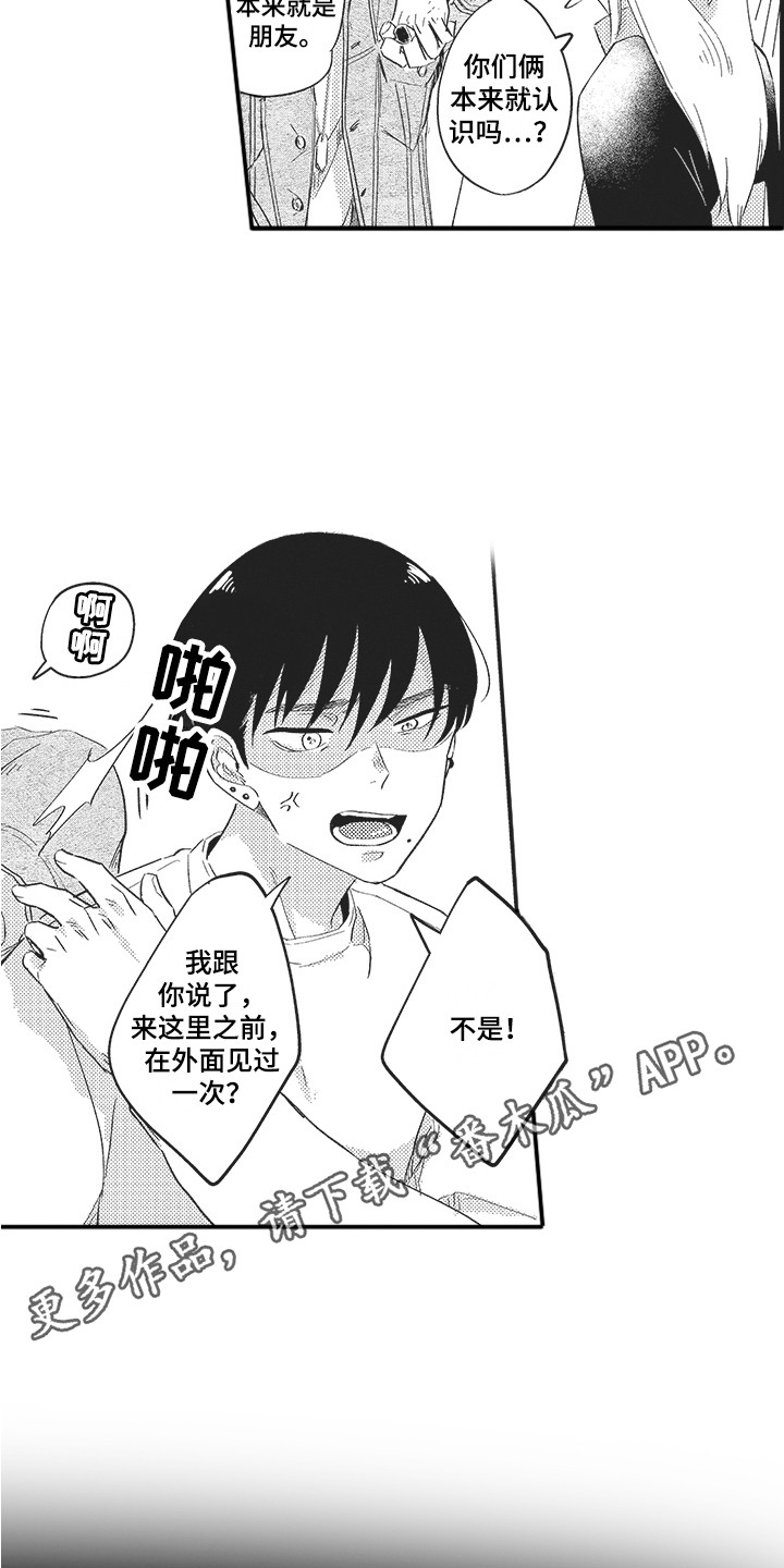 第9章：量尺寸4