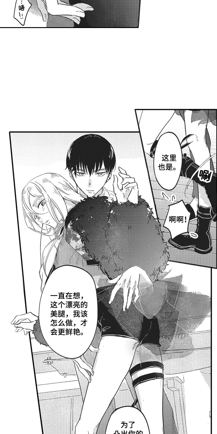 第3章： 显身材2