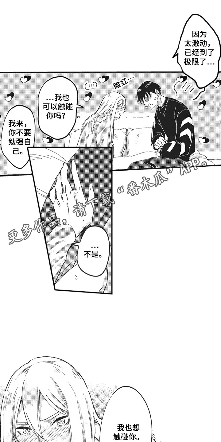 第20章：一起开心4