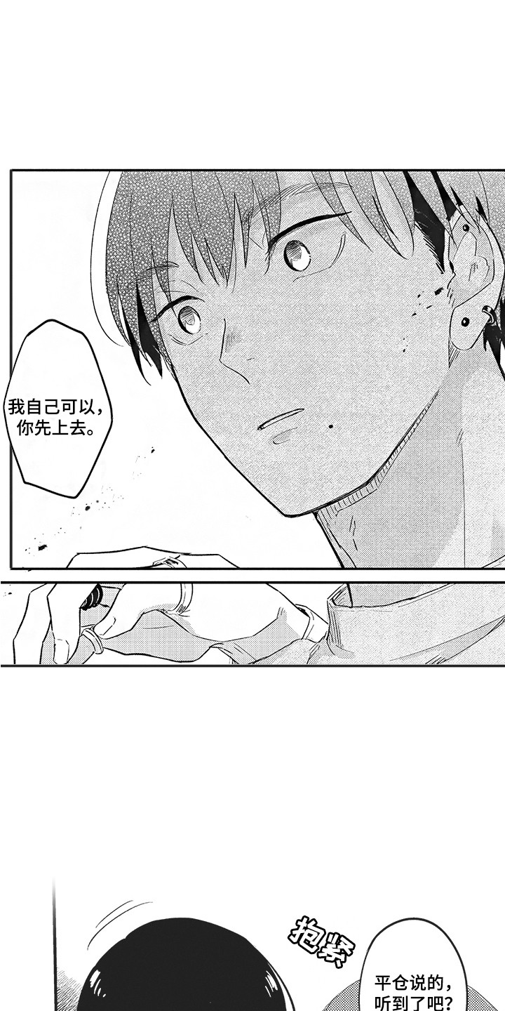 第10章：过度关心2